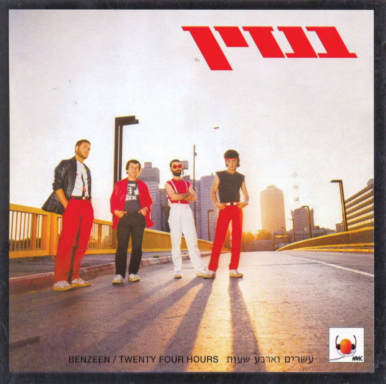 אלבום הבכורה של הלהקה