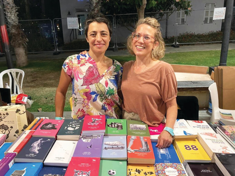 שירה חפר ותמר פלד