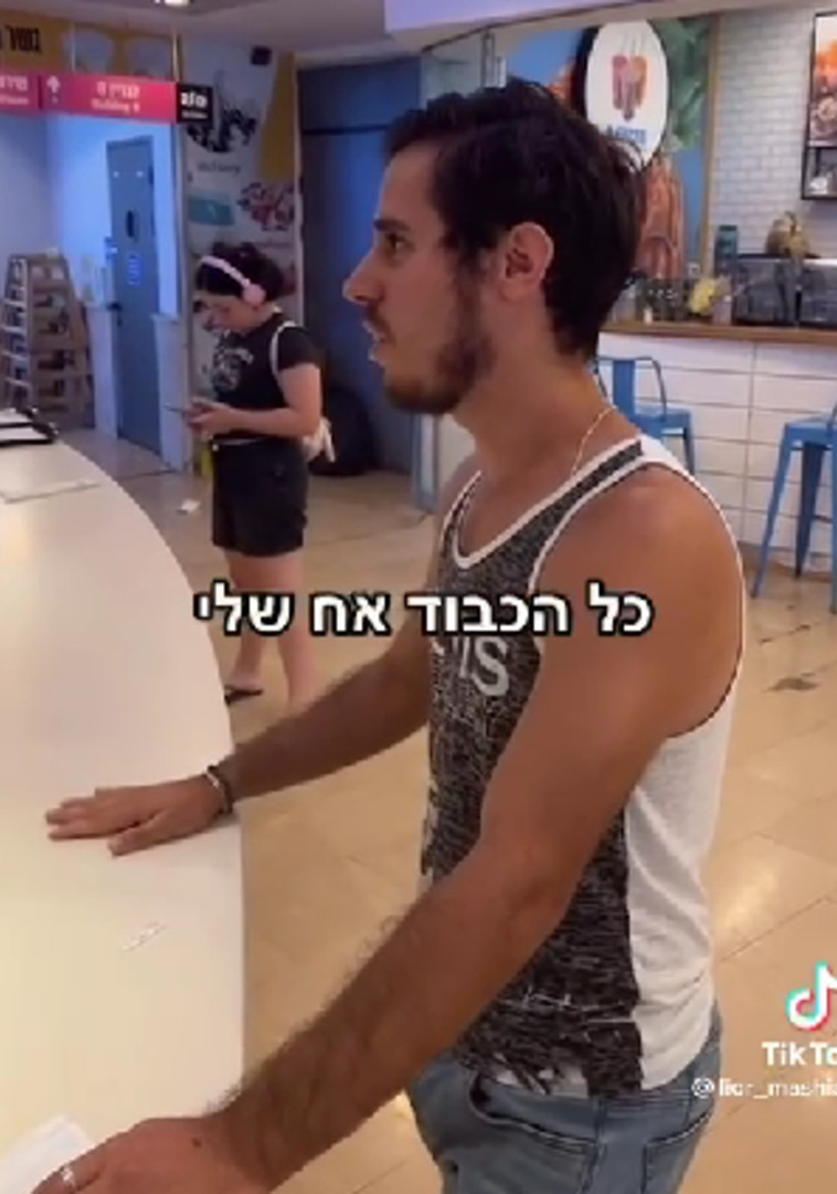 משיח הודה למוכר של מקדונלד'ס בדיזינגוף סנטר (צילום: מתוך טיקטוק)