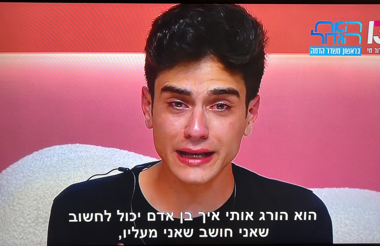 אופק לוי, מתוך ''האח הגדול''