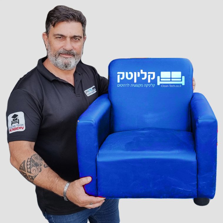 איציק אוז׳לבו, מנכ״ל ובעלים של חברת קלינטק ניקוי ותיקון ספות