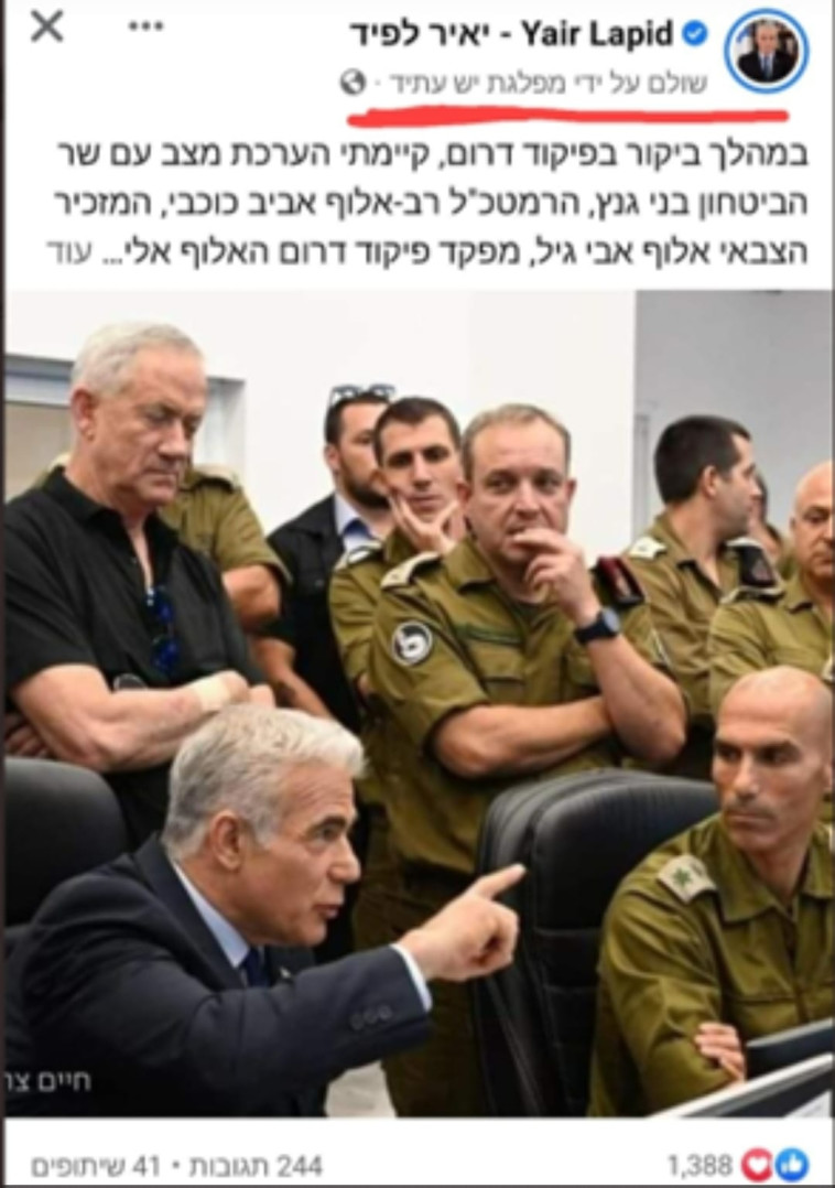 פוסט שקודם ברשת על ידי מפלגת יש עתיד (צילום: צילום מסך דוברות הליכוד)