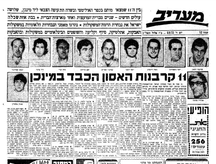 נרצחי מינכן