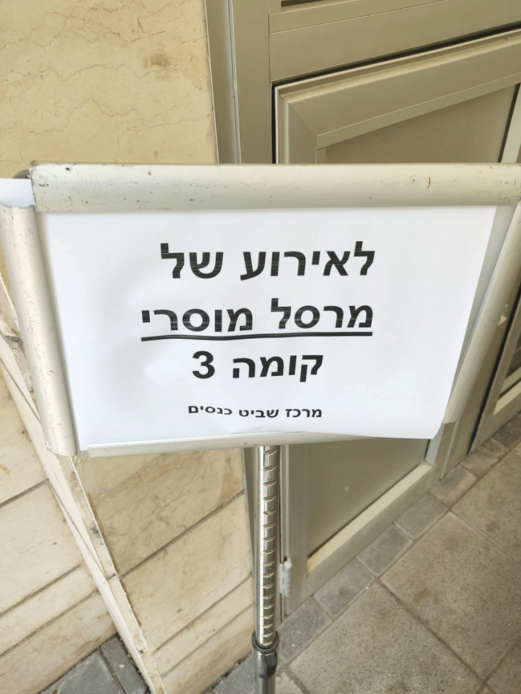סדנה, מרסל מוסרי