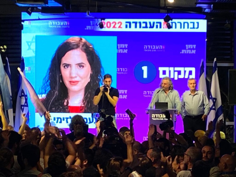 הפריימריז במפלגת העבודה