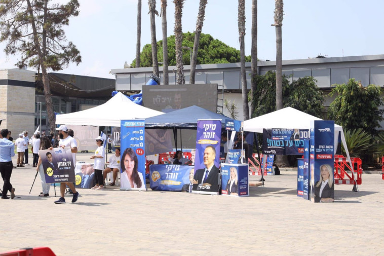 פריימריז בליכוד