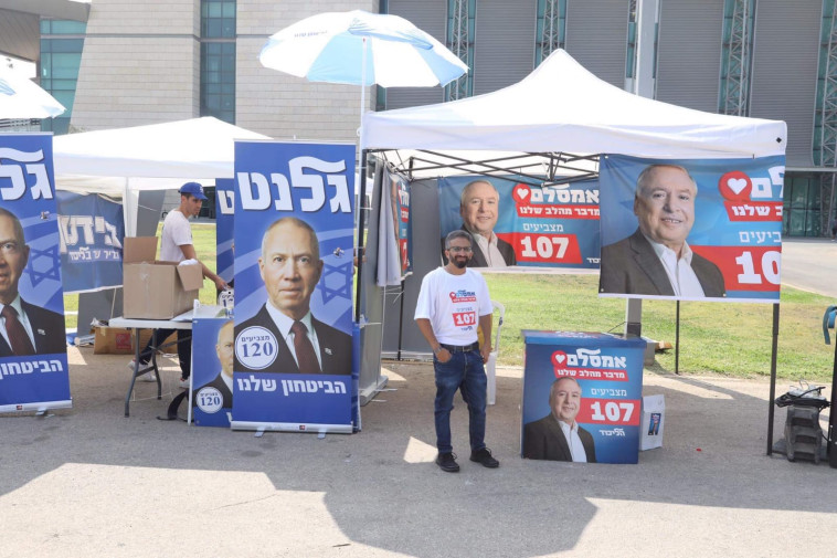 פריימריז בליכוד