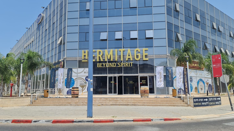 חנות ''הרמיטאז'''