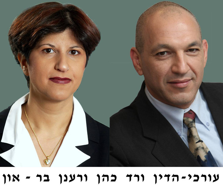עורכי הדין ורד כהן ורענן בר-און (צילום: יח''צ)