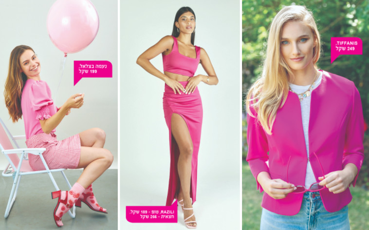 פריטים ורודים לקיץ