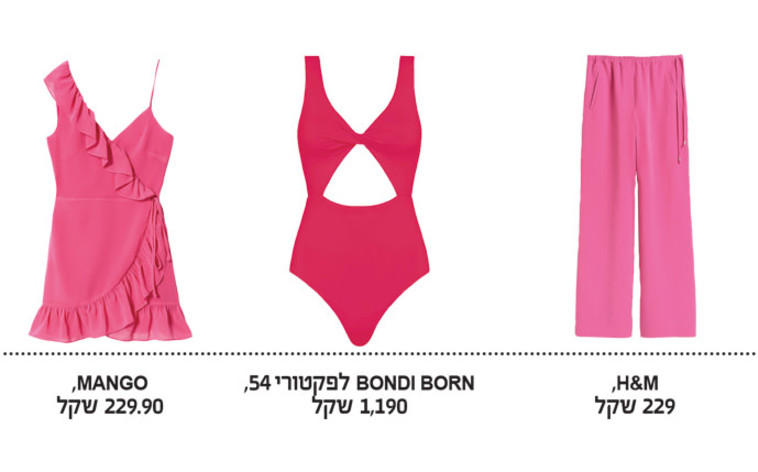 פריטים ורודים לקיץ