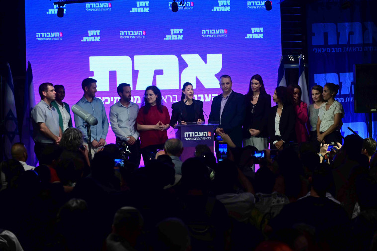 פריימריז העבודה 2022