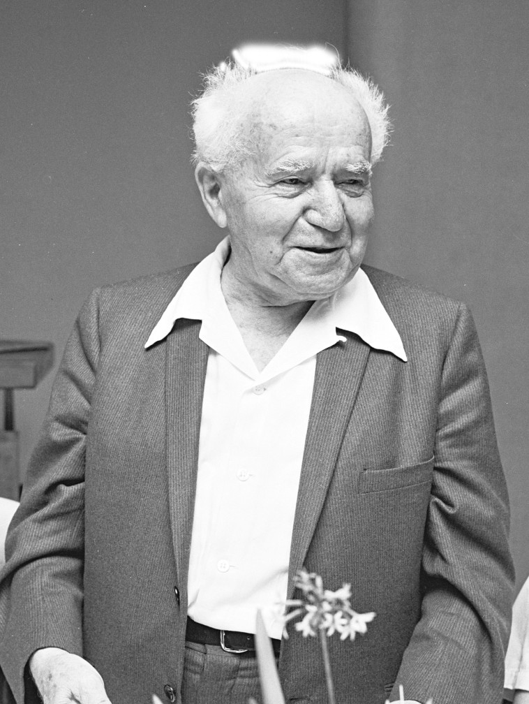 דוד בן גוריון