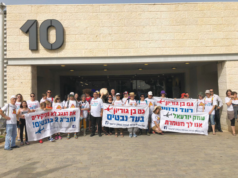 הפגנת תמיכה בשדה התעופה בנגב 