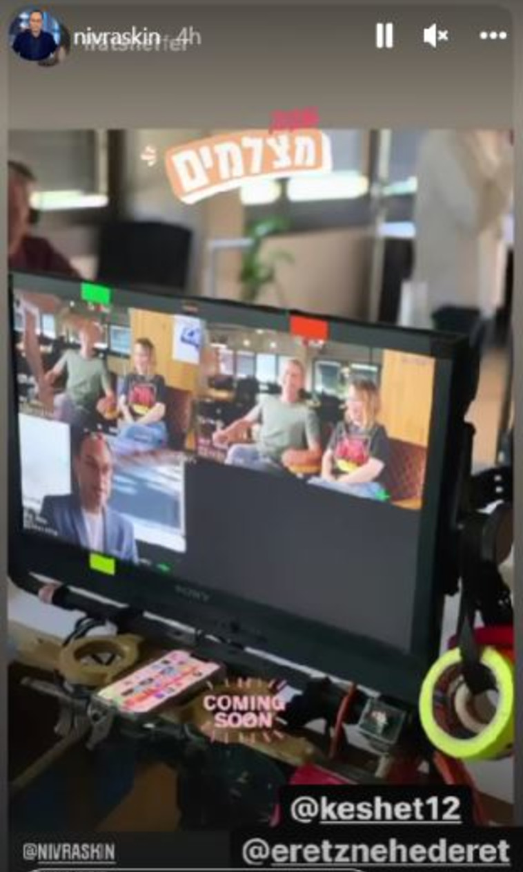 צילומים לסרט החדש