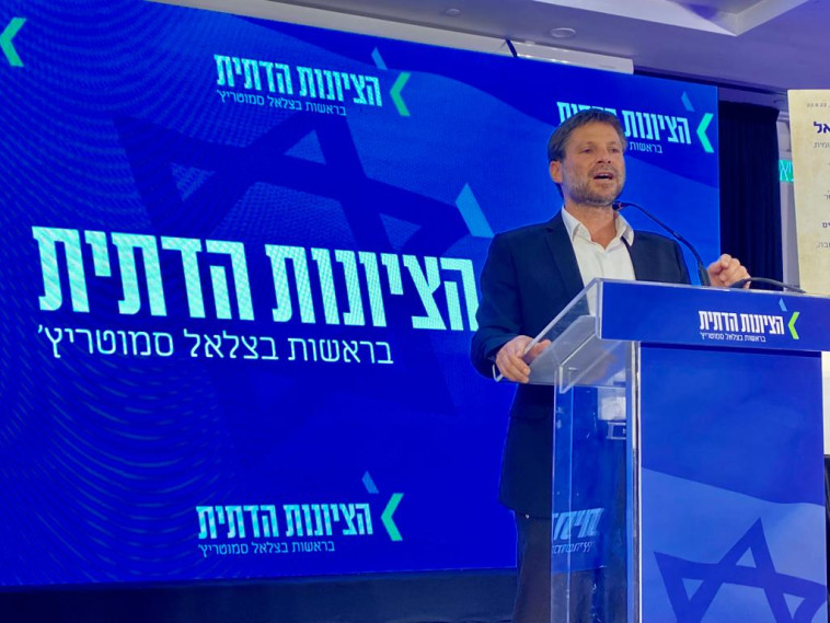 בצלאל סמוטריץ'