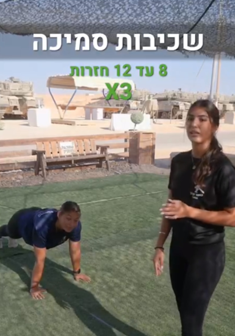 שכיבות סמיכה