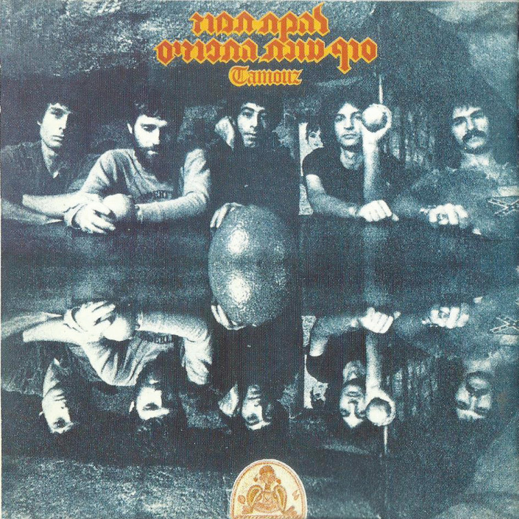 תמוז - סוף עונת התפוזים