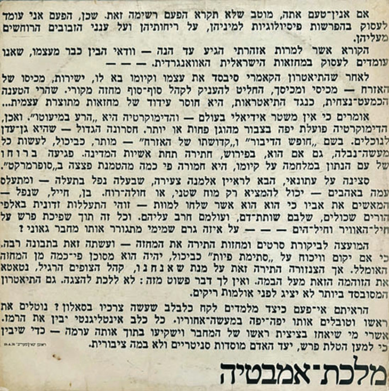 מלכת אמבטיה