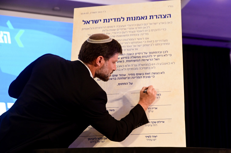 בצלאל סמוטריץ'