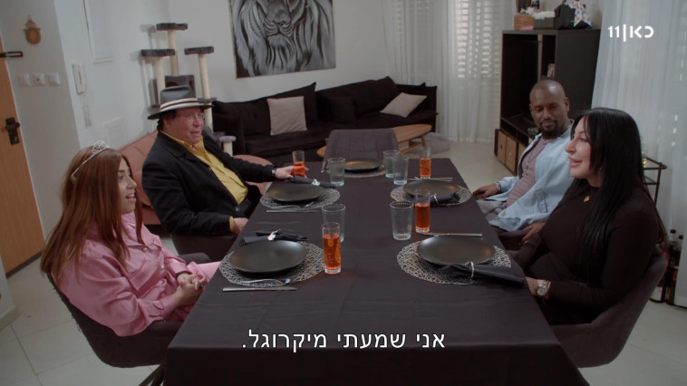 בואו לאכול איתי