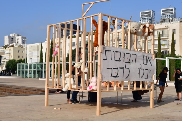 מחאת ''מטה המאבק למען הילדים''