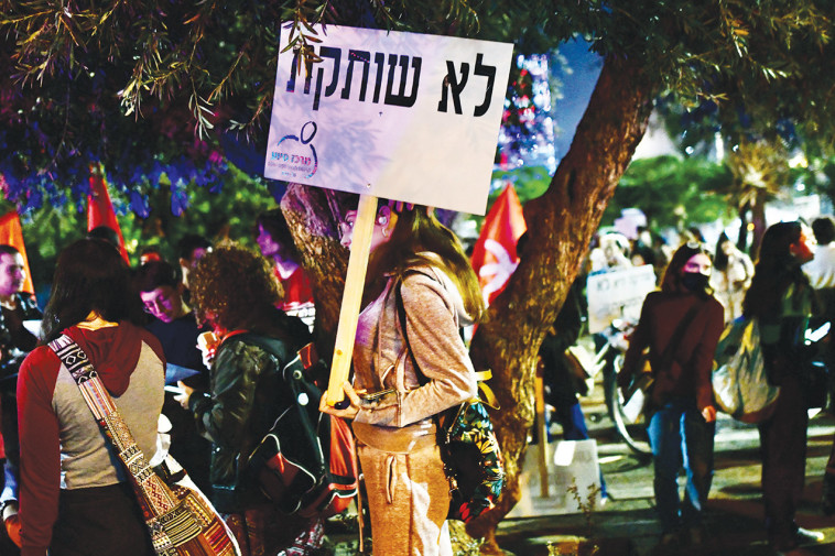 הפגנה נגד אלימות נגד נשים (צילום: אבשלום ששוני)