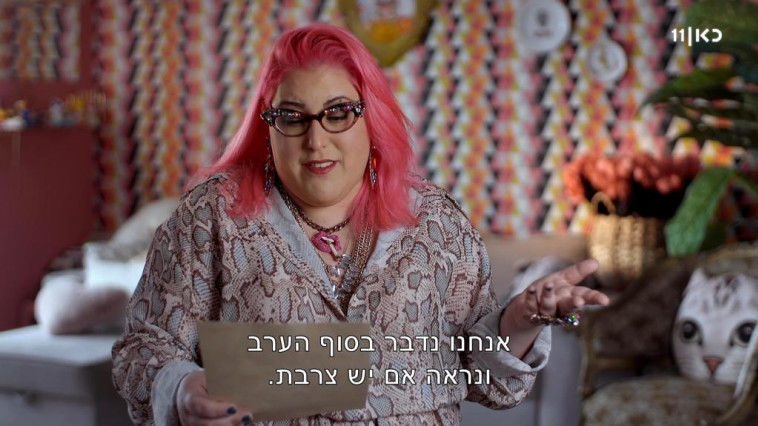 רמז: הייתה גם הייתה