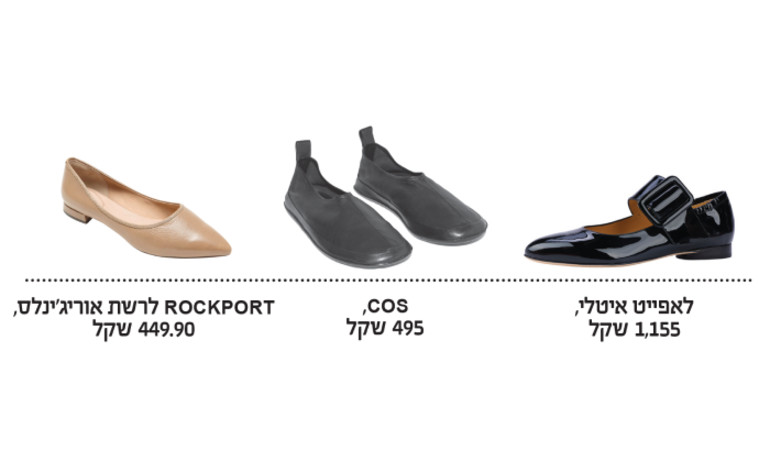 נעלי הבלרינה החמות לעונת המעבר הקרירה (צילום: גל ביטון, ניר יפה, רון קדמי, אלעד חיזקי, יח''צ)