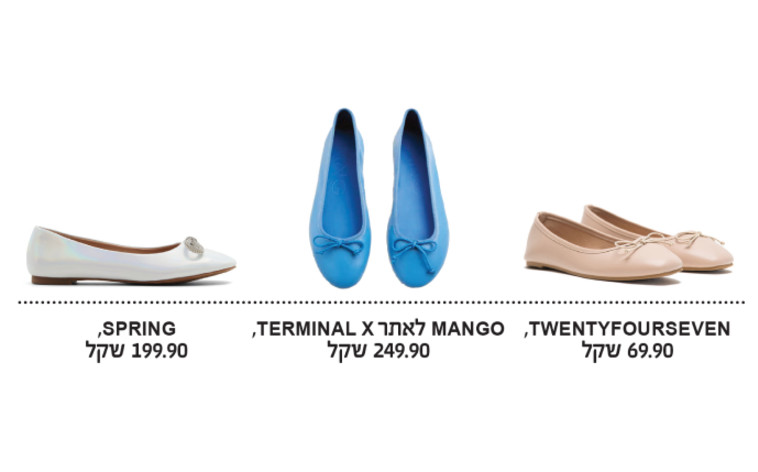 נעלי הבלרינה החמות לעונת המעבר הקרירה