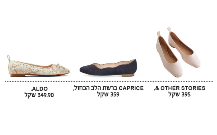 נעלי הבלרינה החמות לעונת המעבר הקרירה