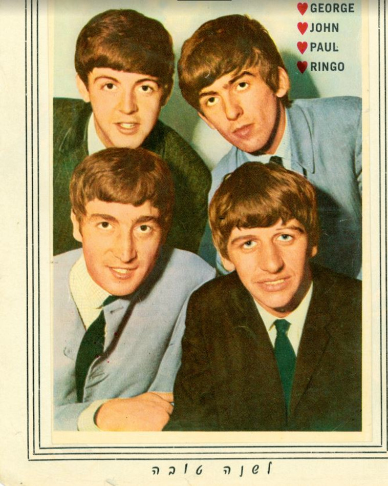 הביטלס