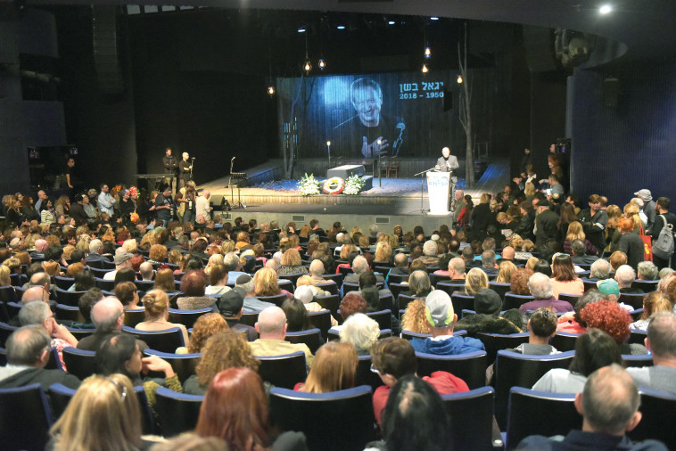 ארונו של יגאל בשן