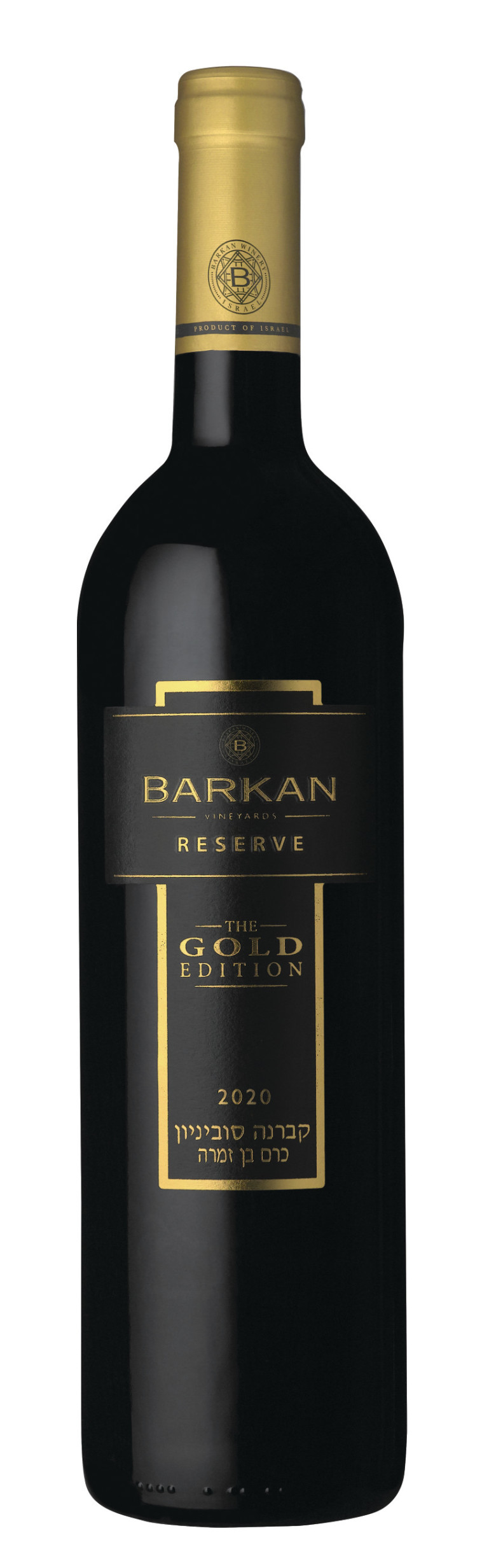 Barkan Winery, Gold Cabernet in the 2020 vintage (Photo: Yachats)