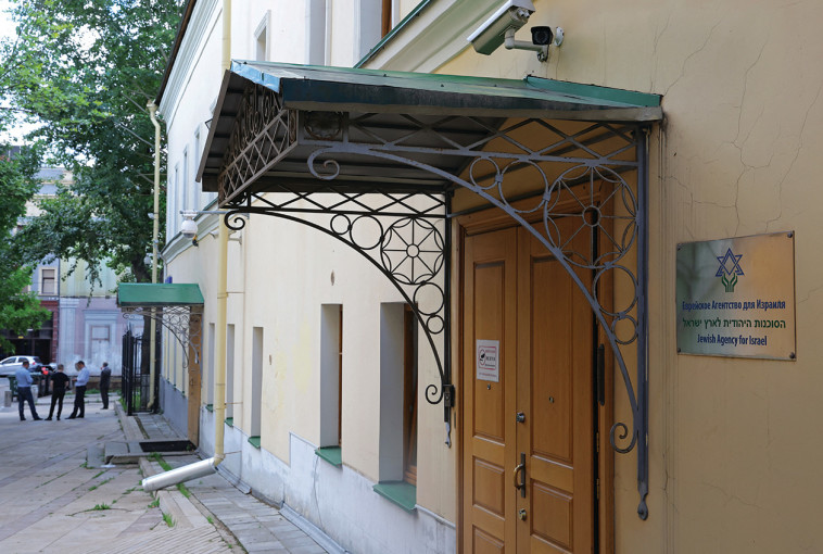 בניין הסוכנות היהודית במוסקבה
