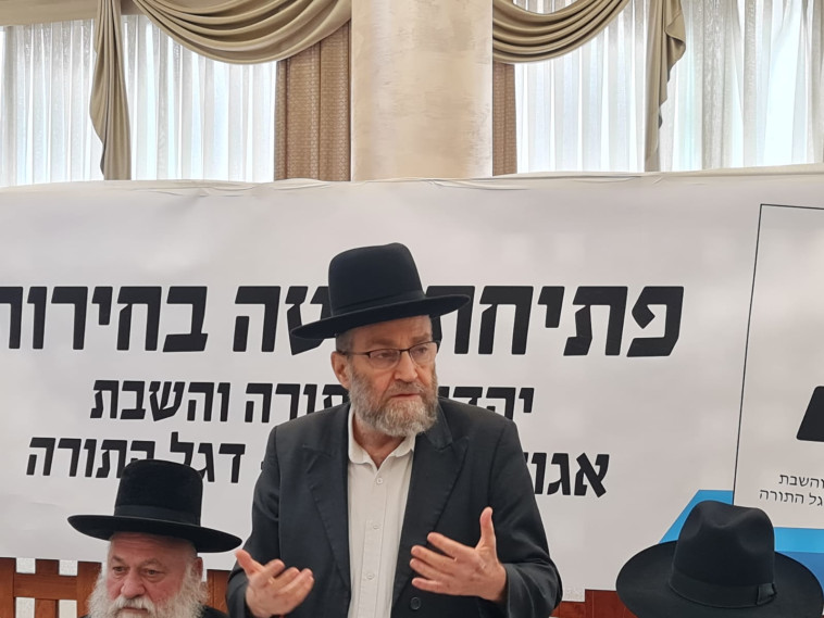 משה גפני בפתיחת מטה הבחירות של 'יהדות התורה'