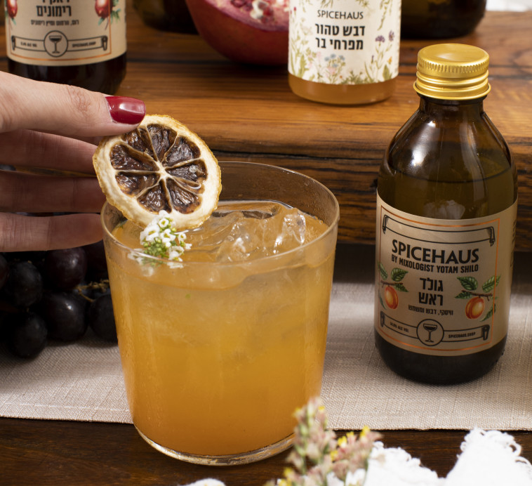 ספייסהאוס לראש השנה