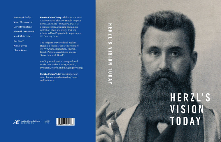 כריכת הספר ''חזונו של הרצל''