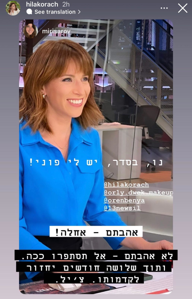 הילה קורח בתספורת החדשה