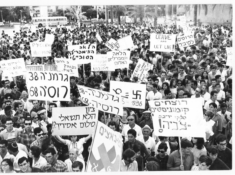 ההפגנה בכיכר הבימה 