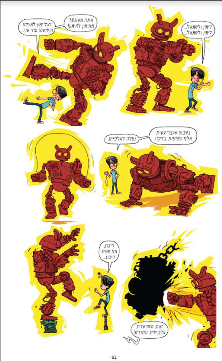 מתוך התערוכה - קומיקס של יניב שמעוני