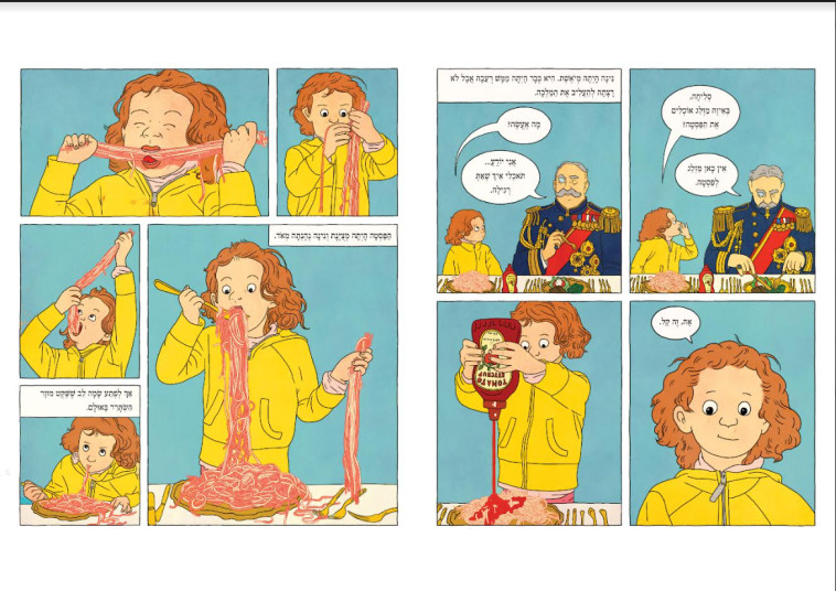 מתוך התערוכה - קומיקס של רותו מודן