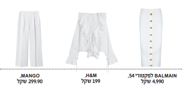 בגדים לבנים לחג או ליום-יום