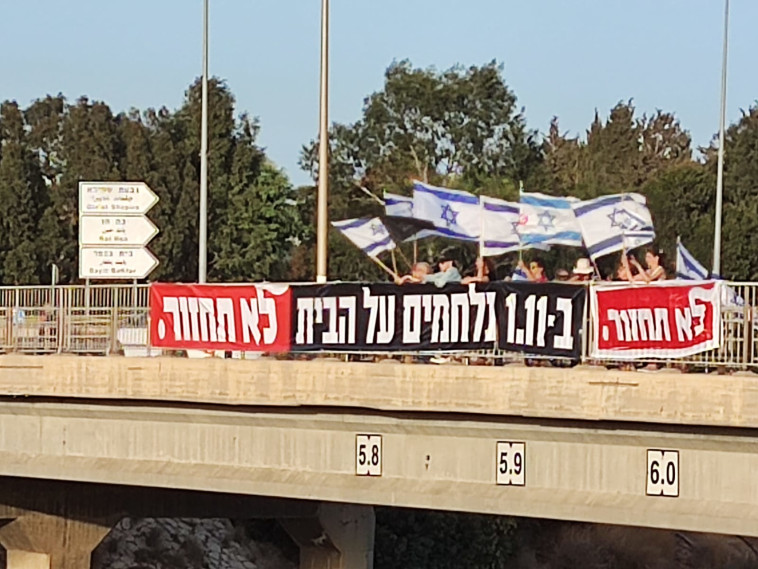 הפגנה בגשר חמד (צילום:  חוזרים לגשרים ולצמתים)