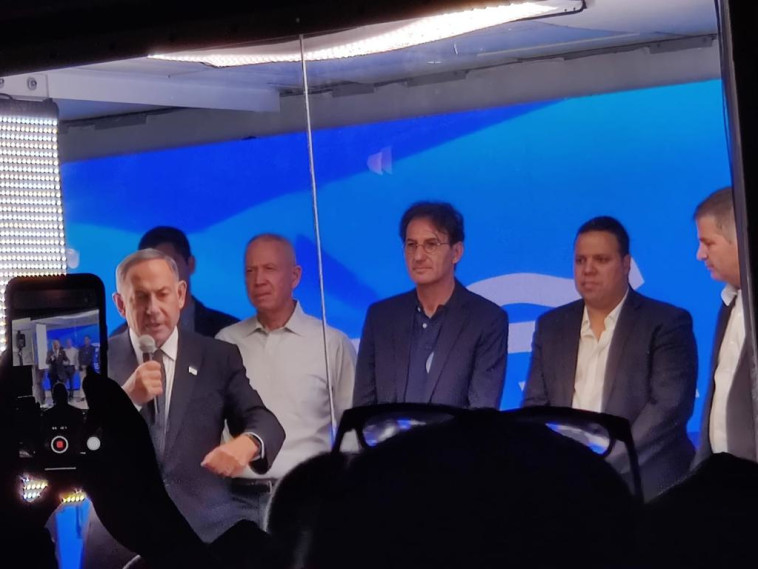 נתניהו וחברי הליכוד ב''ביבי בא''