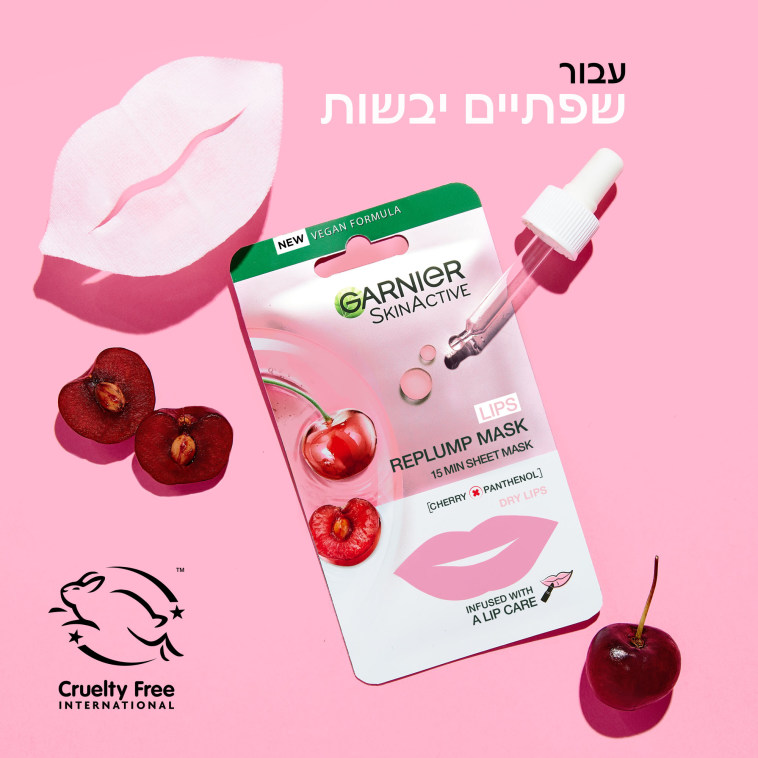 מסכת בד ללחות השפתיים