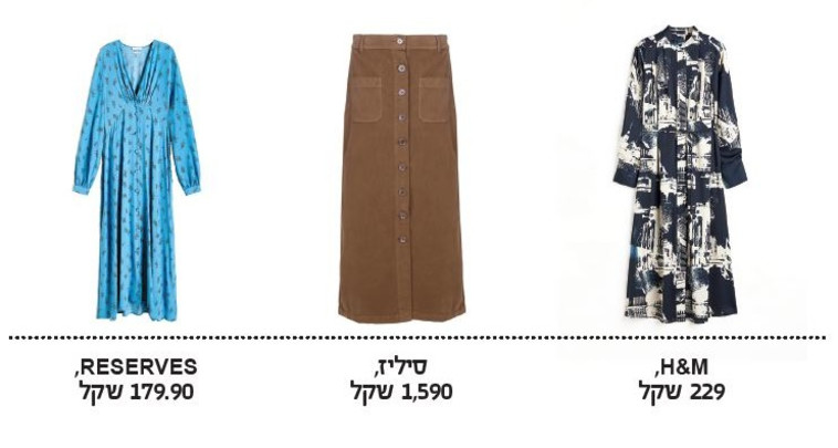 שמלות וחצאיות מקסי