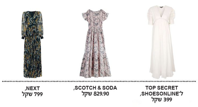 שמלות וחצאיות מקסי