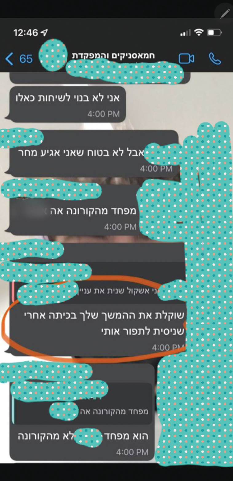 חשד לניצול יחסי מרות בבית ספר בשרון