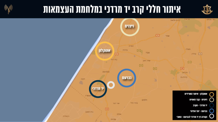 איתור חללי קרב יד מרדכי (צילום: דובר צה''ל)